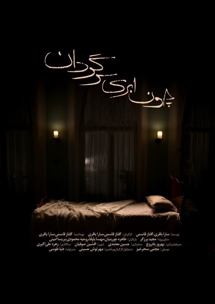 تدوین فیلم کوتاه